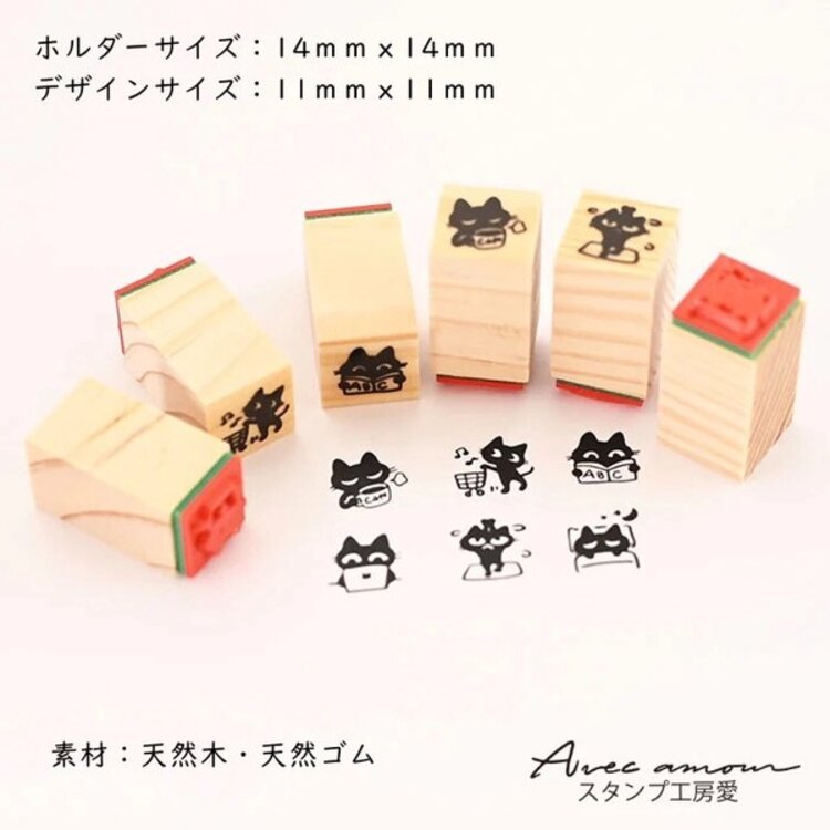 Sanby Co. Mini Stamp Set of 6