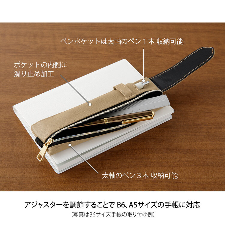 Midori Book Band Pen Case B6 - A5 Beige