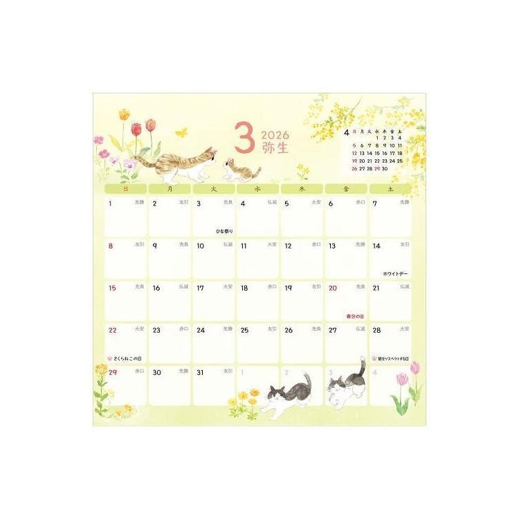 NB. Co. Wall Calendar 2026 Nekorobi