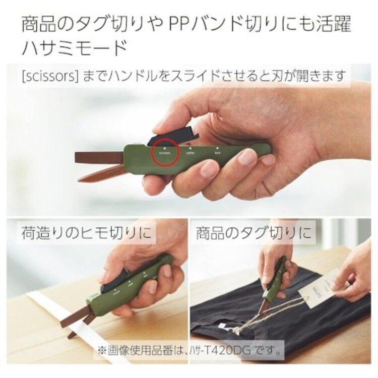 KOKUYO 2 WAY MOBILE SCISSORS - HAKOAKE - TITAN COAT - KHAKI