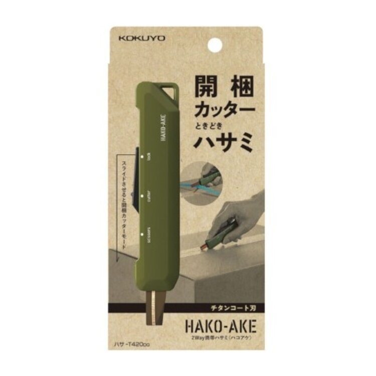 KOKUYO 2 WAY MOBILE SCISSORS - HAKOAKE - TITAN COAT - KHAKI