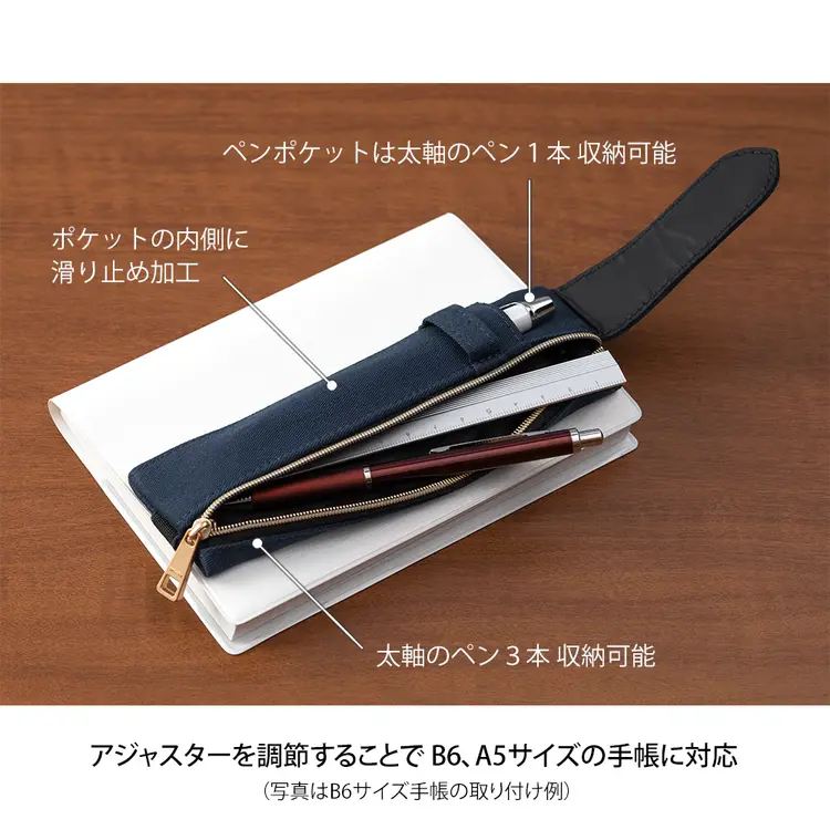 Midori Book Band Pen Case B6 - A5 Navy