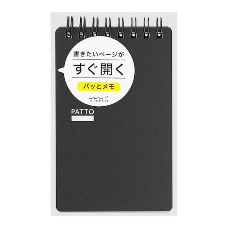 Midori PATTO: Quick Open Memo Book - Black