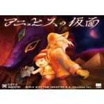 #16722 Mask of the Pharaoh: Dragon Cache Used Game