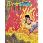 #19315 Aladdin Puzzle Dragon Cache Used Game