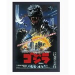 Godzilla - The Official Pop-Up Book