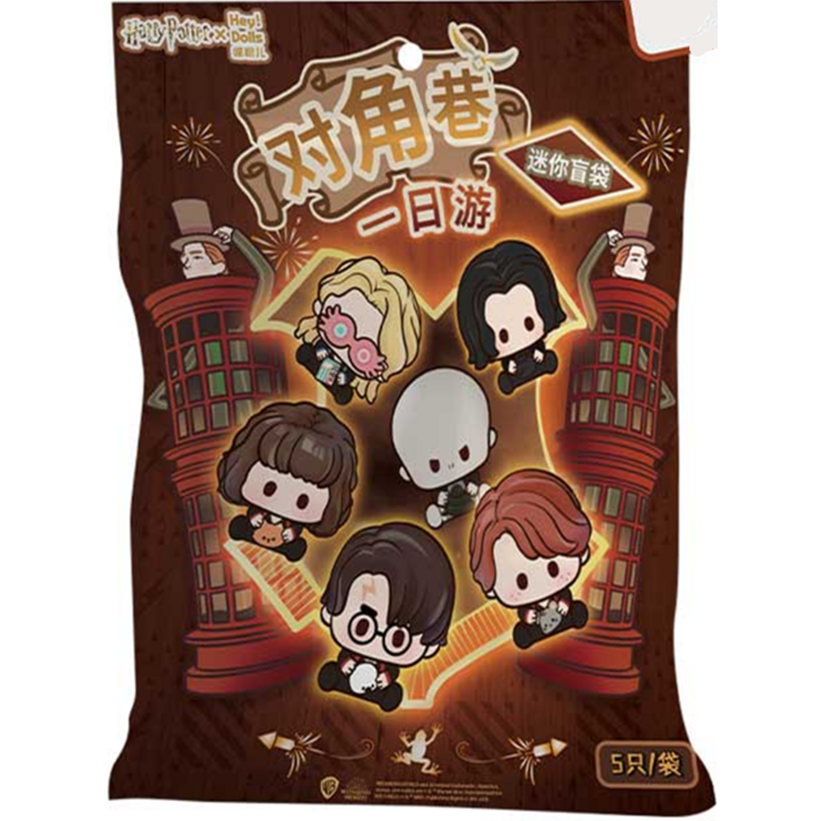 Harry Potter Blind Bag (5 Minis in Each Bag)  Defense Against the Dark Arts or