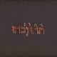 Rock/Pop Godspeed You Black Emperor! - Slow Riot For New Zero Kanada E.P.