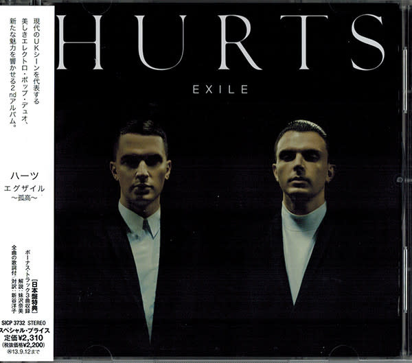 Rock/Pop Hurts - Exile (Japan Press) (USED CD - still sealed)