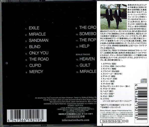 Rock/Pop Hurts - Exile (Japan Press) (USED CD - still sealed)