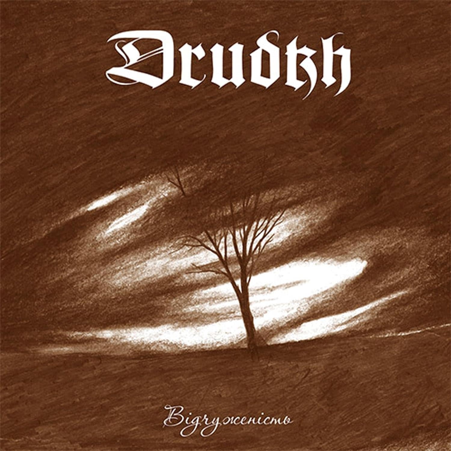 Metal Drudkh - Estrangement (Clear & Black Marbled Vinyl)