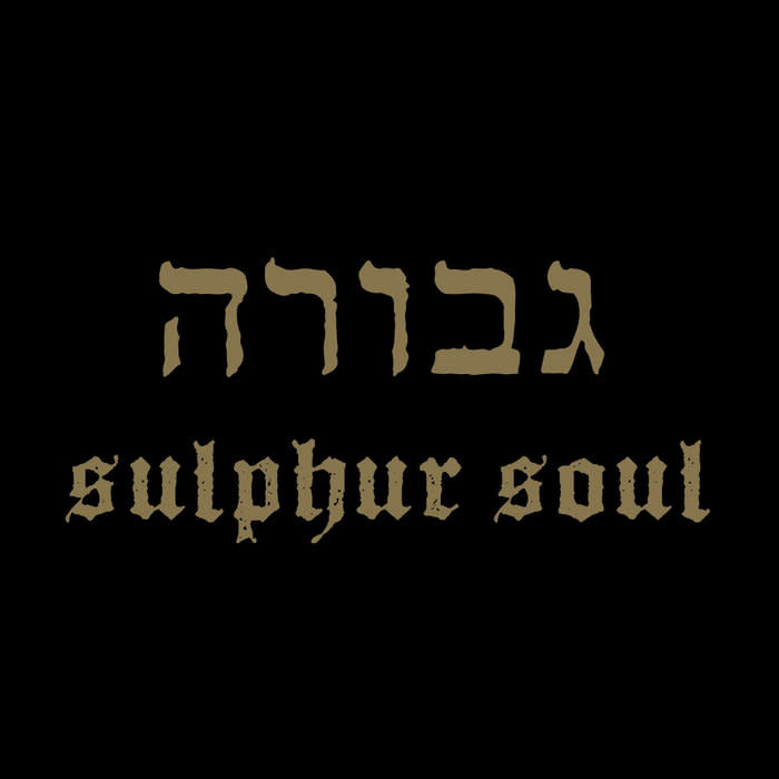 Metal Gevurah - Sulphur Soul (NEW CD)