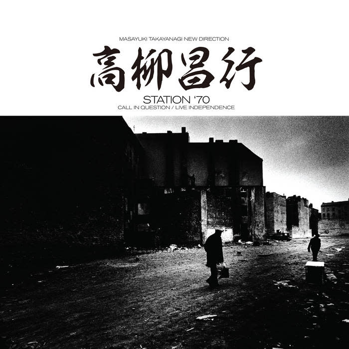 Jazz Masayuki Takayanagi New Direction Unit - Station '70: Call In Question / Live Independence (3LP Box Set)