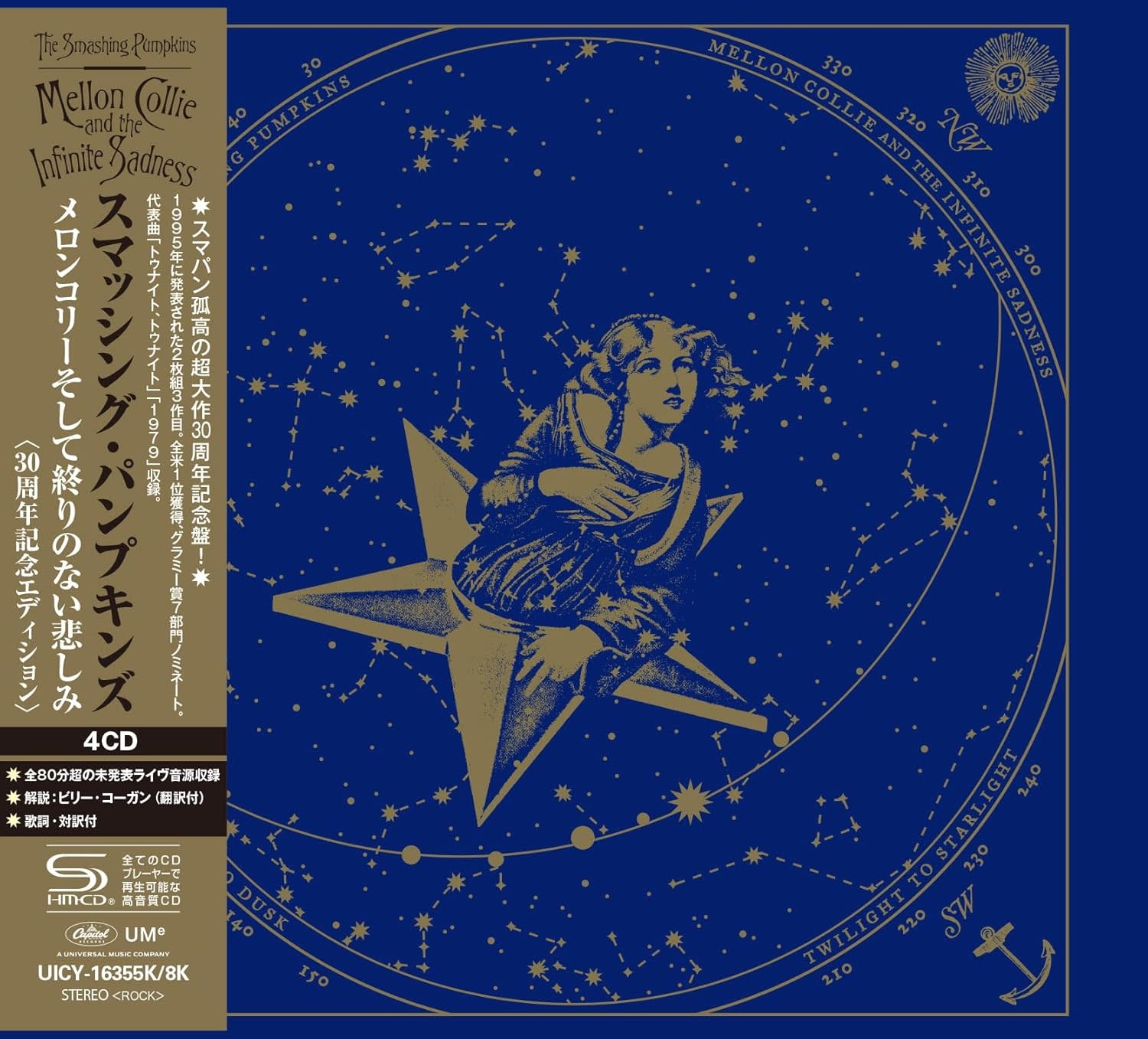 Rock/Pop The Smashing Pumpkins - Mellon Collie And The Infinite Sadness (30th Anniversary) [Deluxe Edition] [4 SHM-CD]