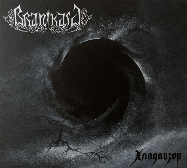 Metal Branikald - Хладавзор (NEW CD)