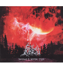 Metal Forest - Песнью В Жатве Горя (As A Song In The Harvest Of Grief) (NEW CD)