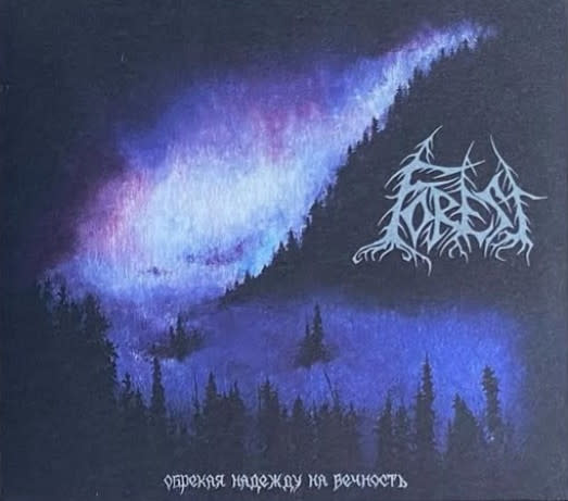Metal Forest - Обрекая Надежду На Вечность (Foredooming The Hope For Eternity) (NEW CD)