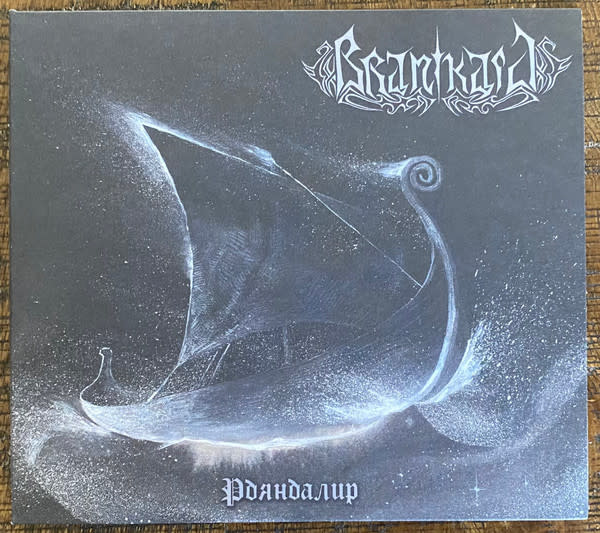 Metal Branikald - Рдяндалир (NEW CD)