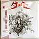 Rock/Pop Yamantaka // Sonic Titan - Dirt (Red Vinyl) (VG+/NM)