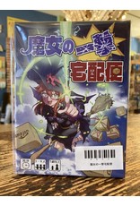 Witch Delivery (Import)