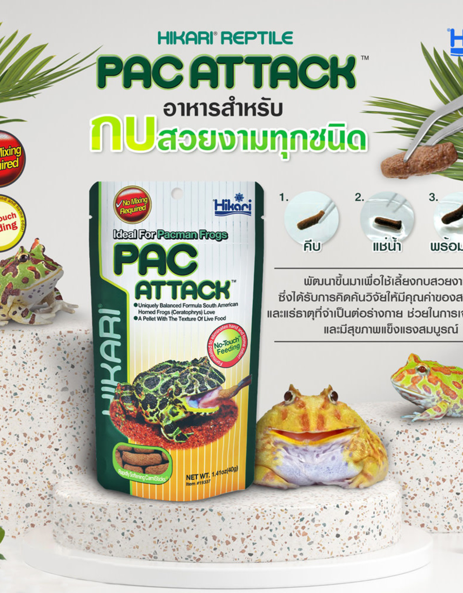 HIKARI- PAC ATTACK FOOD- 1.41 OZ