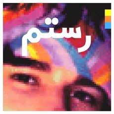 Rostam / Half-Light (2lp)