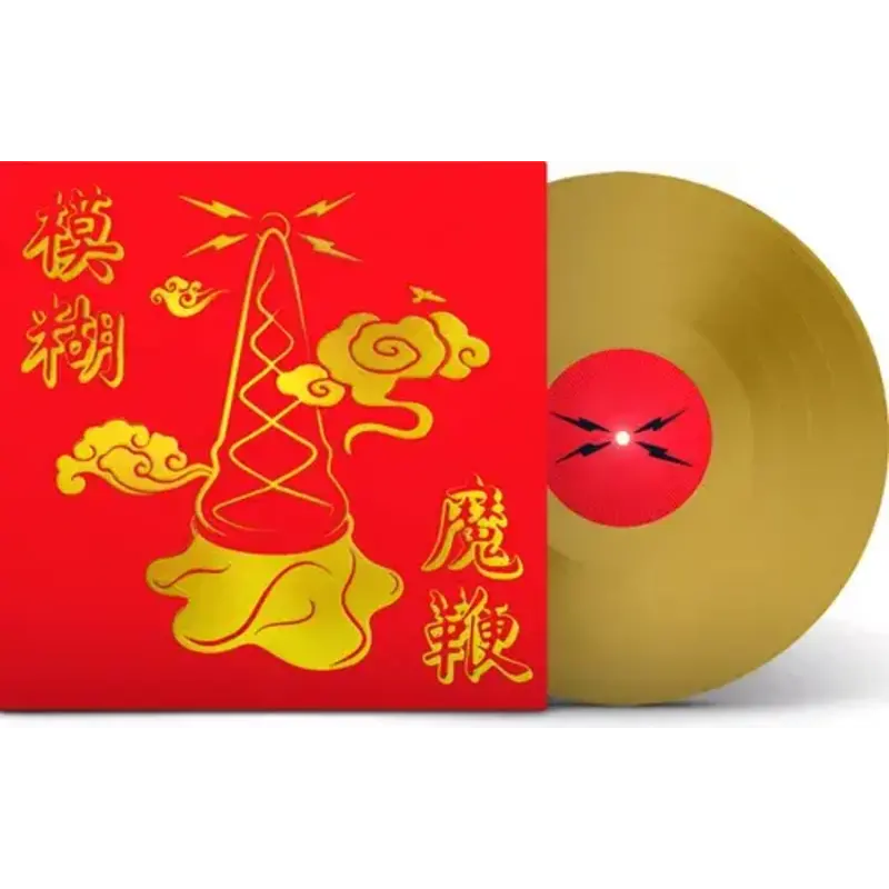 BLUR / The Magic Whip (Indie Exclusive, Colored Vinyl, Gold, Anniversary Edition, Half-Speed Mastering)
