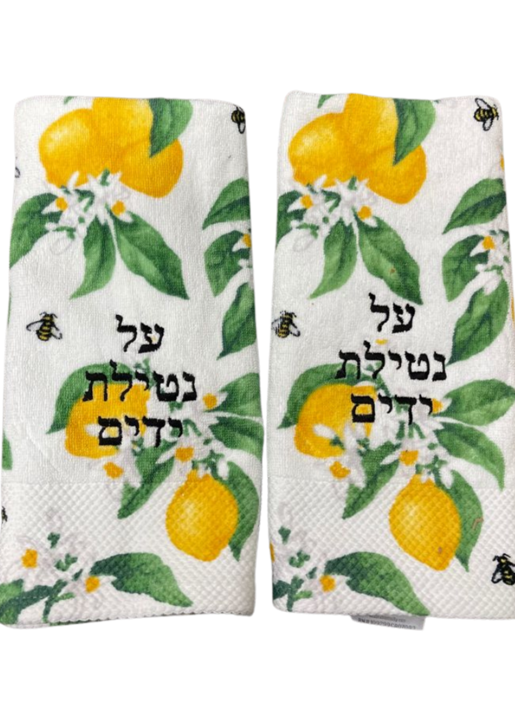 Rosh Hashanah Assorted Large Towels