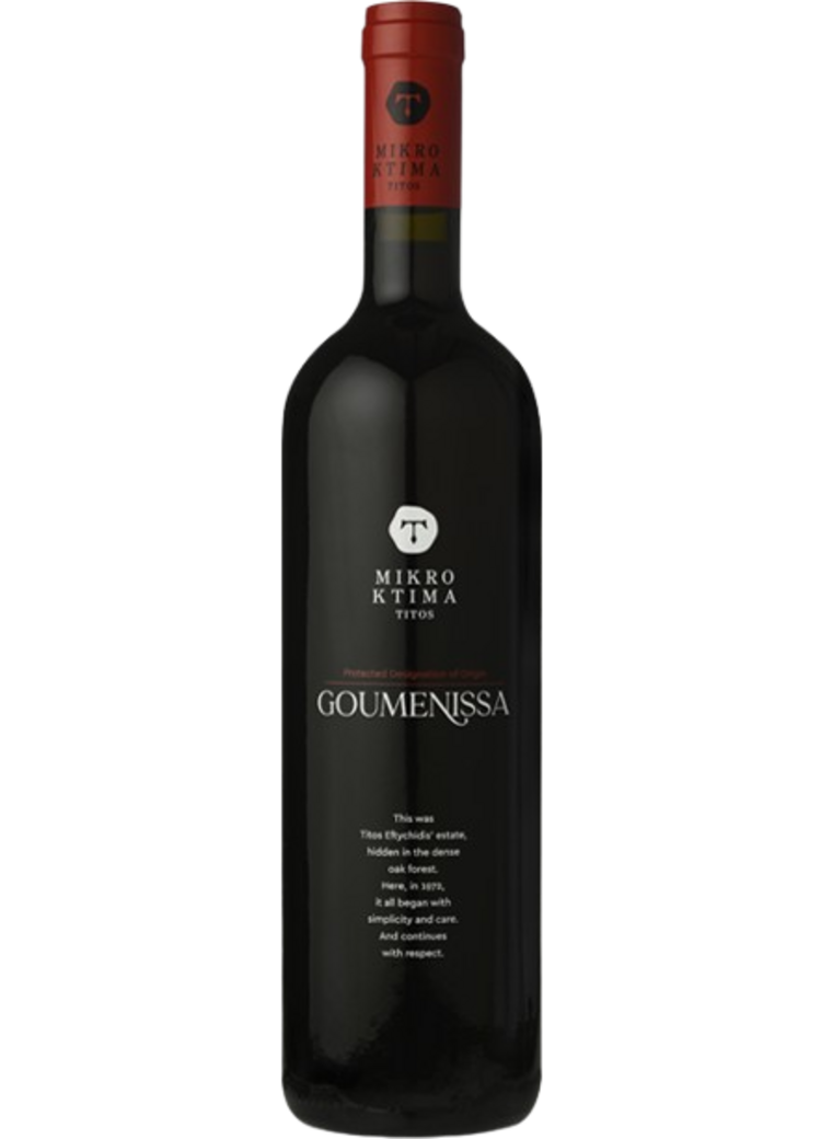 Mikro Ktima Titos Goumenissa 2020