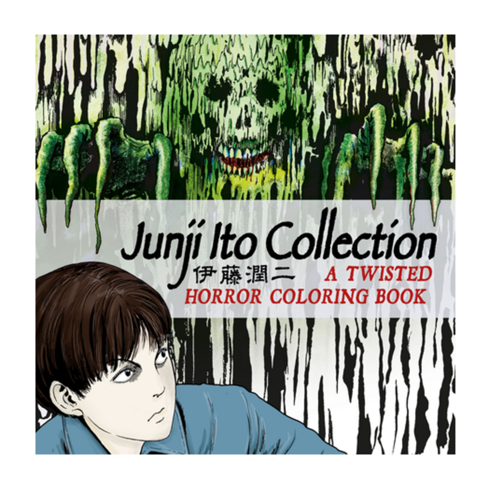 JUNJI ITO COLLECTION: A TWISTED HORROR COLORING BOOK