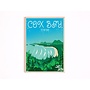 Cox Bay Art Print