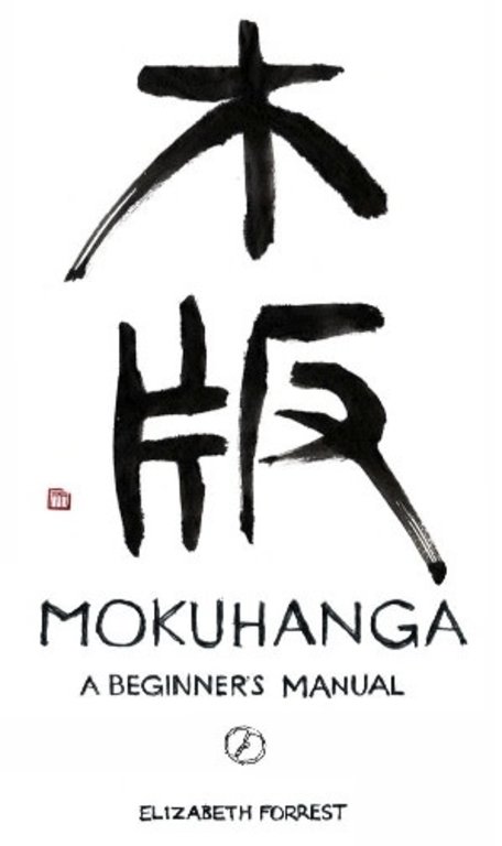 MOKUHANGA A BEGINNER'S MANUAL