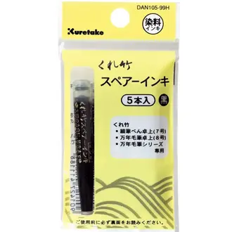 Kuretake Kuretake Brush Pen Refill Ink Cartridges 5/pkg- Black