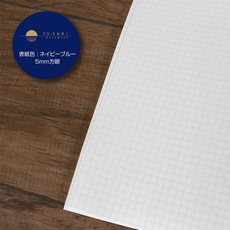 Yusari B5 Fountain Pen Notebook Grid blue