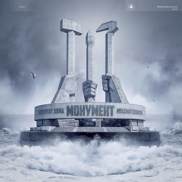 Sacred Bones Molchat Doma - Monument LP (ltd blue vinyl)
