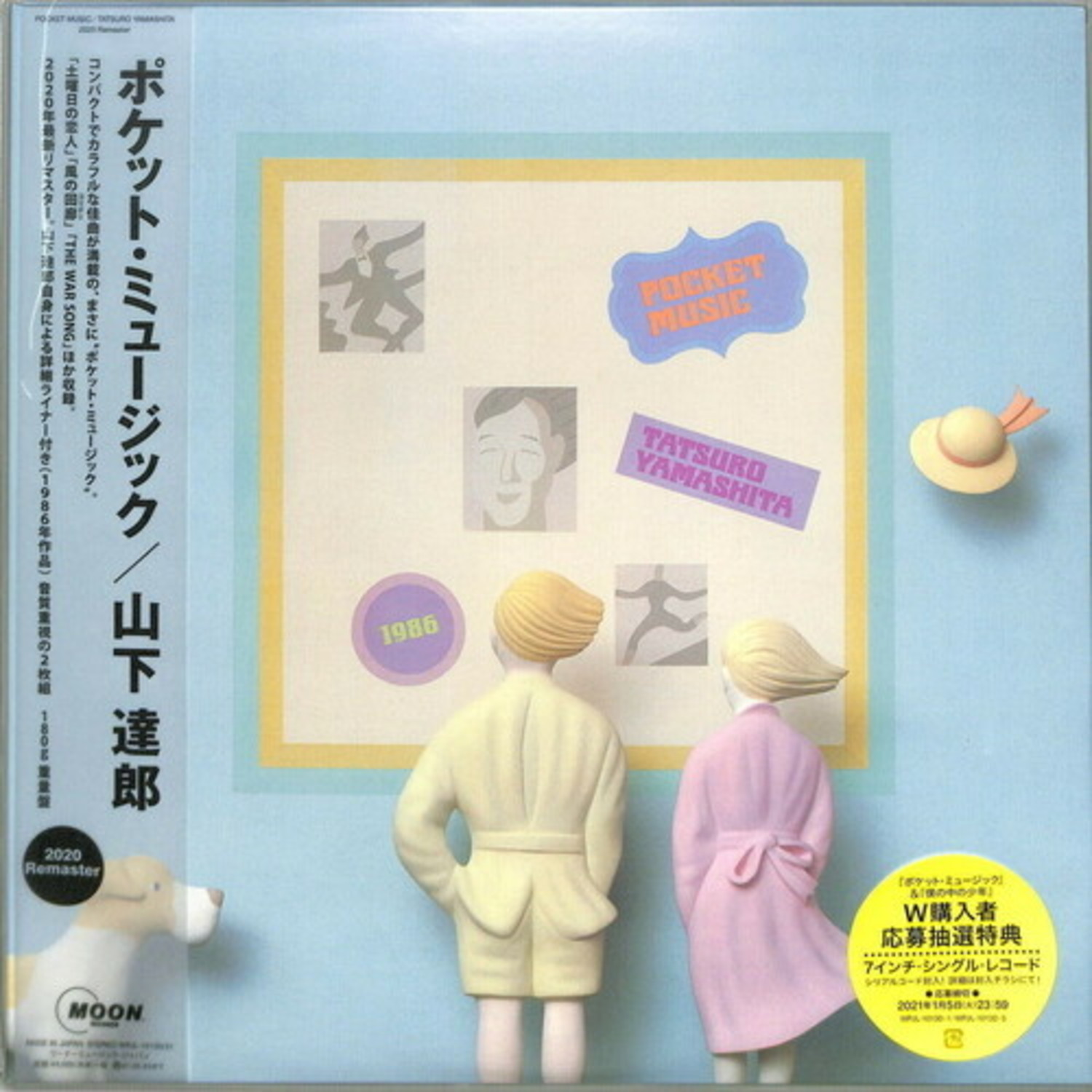 Yamashita Tatsuro Pocket Music 2lp Wax Trax Records