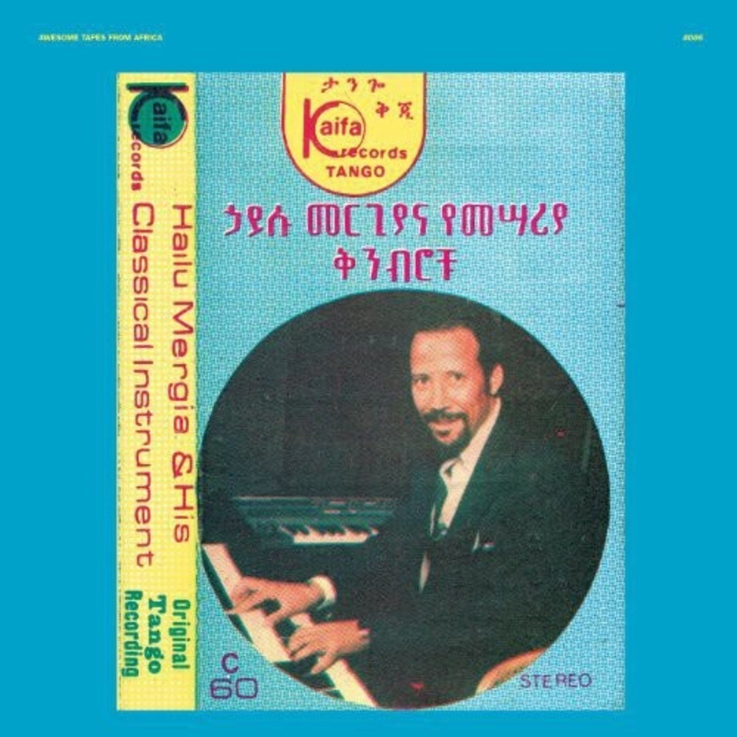 Mergia, Hailu - & His Classical Instrument: Shemonmuanaye 2LP