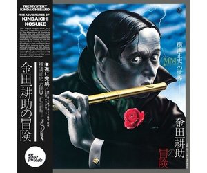 wewantsounds-mystery-kindaichi