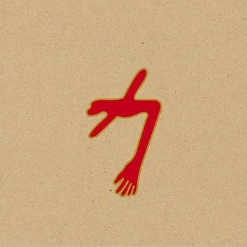 Young God Records Swans - The Glowing Man 3LP