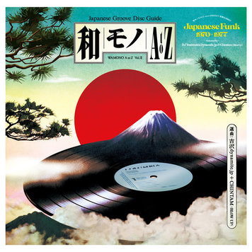Various - Wamono A to Z Vol. II LP (Japanese Funk '70-'77)