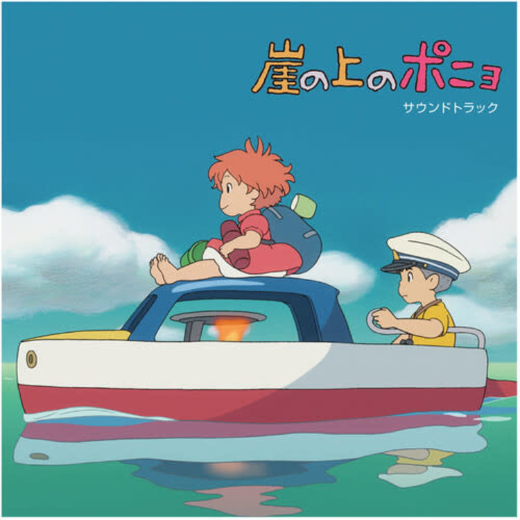 Studio Ghibli Ponyo On The Cliff By The Sea - Soundtrack (Hisaishi, Joe) 2LP