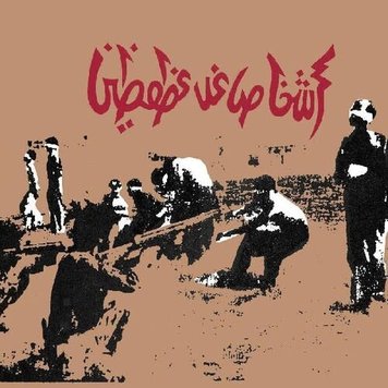 Savage Republic - Tragic Figures (40th Anniv. Expanded Edition) (Red Vinyl)