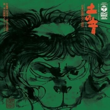 Beatball Miyama, Toshiyuki/ The New Herd- Tsuchi No Ne LP