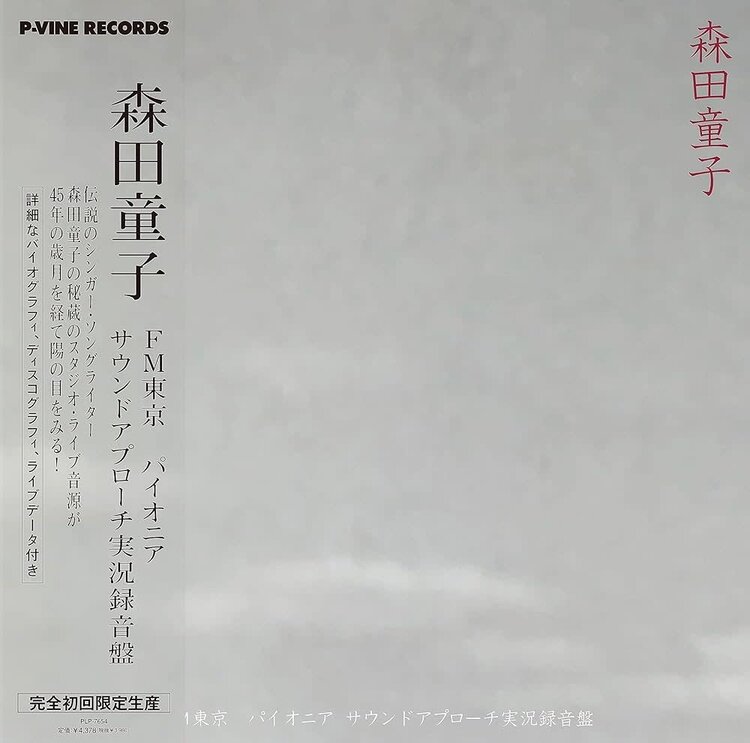 Morita Doji - FM Tokyo Pioneer Sound Approach LP