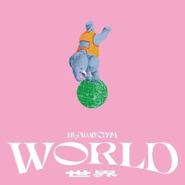 Elephant Gym - World LP (tan vinyl, exclusive track)