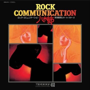 Maeda, Norio / All-Stars -  Rock Communication Yagibushi (1970) LP