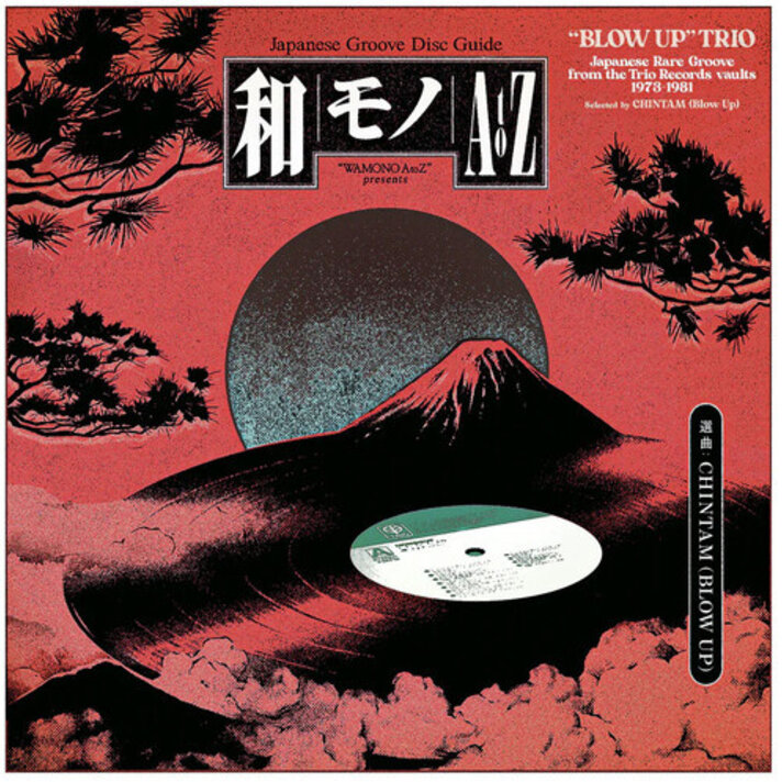 WAMONO A to Z Vol. III ライトメロウファンク Amazon.com: WAMONO A to Z Vol. 3 - Japanese Light Mellow