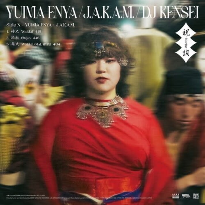 Various - Wamono A to Z Vol. III LP (Japanese Light Mellow