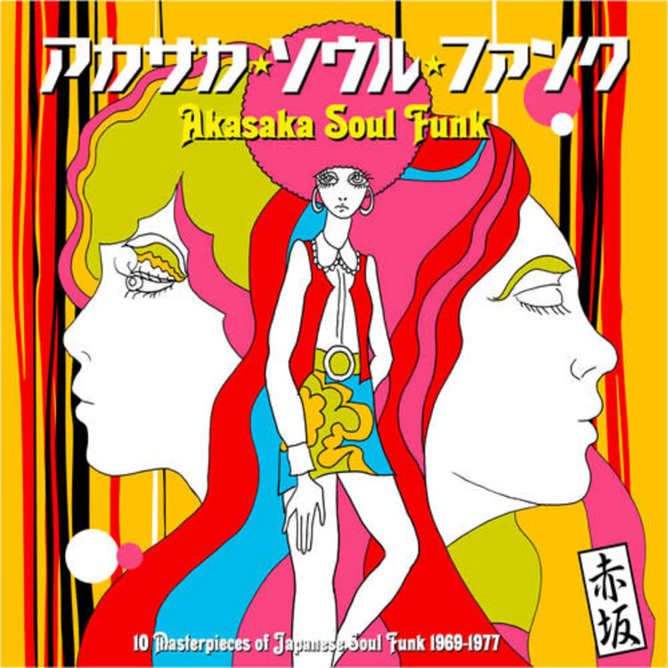 Various Artists - Akasaka Soul Funk 1969-1977 LP (180g)