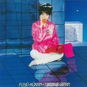 ASIA BEST 100 TAIWAN 帯付き中古盤 Asia Record Album - Etsy